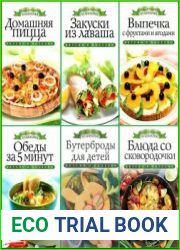 Серия "Азбука домашней кулинарии" в 29 книгах