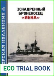 Эскадренный броненосец "Иена" Морская Коллекция 2013-10 (169)