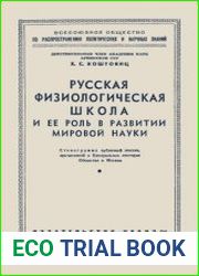 Восемь брошюр из серии "Всесоюзное общество по распространению политических и научных знаний"