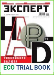 Эксперт
