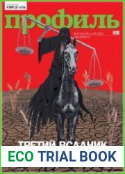 Профиль