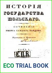 История государства Польского. Тома 1-2
