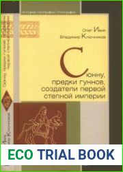 Сюнну, предки гуннов, создатели первой степной империи