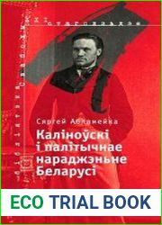 Каліноўскі і палітычнае нараджэньне Беларусі