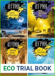 Серия "Переплетение чувств" в 9 книгах