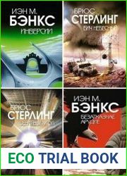 Серия "Матрица. Киберреальность" в 6 книгах