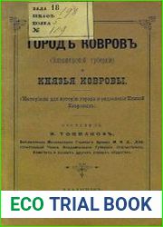 Город Ковров (Владимирской губернии) и князья Ковровы (Материалы для истории города и родословия князей Ковровых)