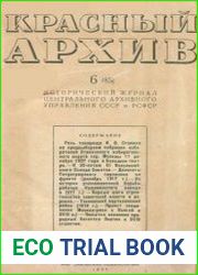 Красный архив. Том 85
