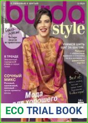 Burdа Style (без выкроек)