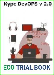 Курс DevOPS v 2.0
