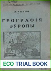 Географія Эўропы