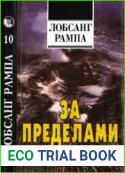 За пределами 1/10.
