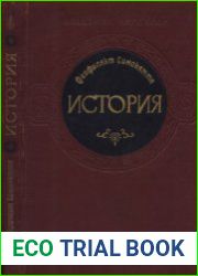 История