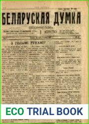 Беларуская думка.№39-56