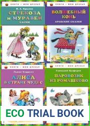 Серия "Книги - мои друзья" в 54 томах