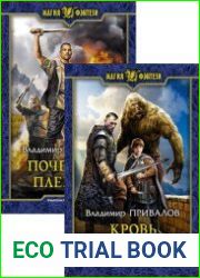 Хозяин Гор. Цикл из 5 книг