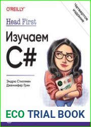 Head First. Изучаем C#. 4-е изд