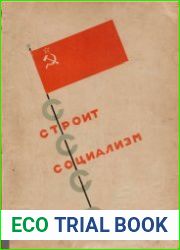 СССР строит социализм