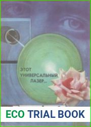 Техника-молодежи №1 1986