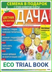 Дача