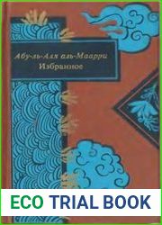 Избранное