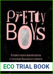 Pretty Boys. История и секреты мужской красоты от Александра Македонского и викингов до Дэвида Боуи и айдолов K-pop