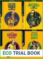 Серия "Масскульт" в 7 книгах