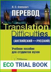Перевод. Английский - русский