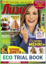 Лиза