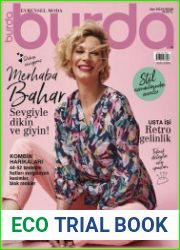 Burda (без выкроек)