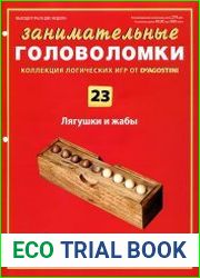 Занимательные головоломки