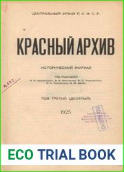 Красный архив. Том 10