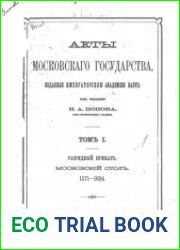 Акты Московского государства. Том 1. Разрядный приказ. Московский стол. 1571-1634