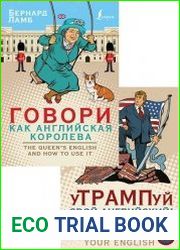Серия "Английский на хайпе" в 2 книгах