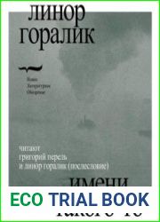 Имени такого-то