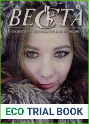 Веста-М