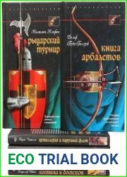 Серия "Оружие" в 43 книгах