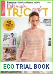 Fait main Tricot. Вязание. Моё любимое хобби