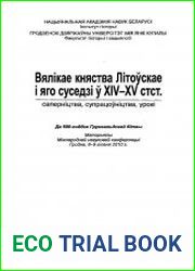 Вялікае княства Літоўскае і яго суседзі ў XIV-XV стст. саперніцтва, супрацоўніцтва, урокі (Гродна, 8-9 лiп. 2010 г.)