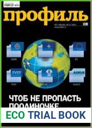 Профиль