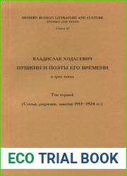 Пушкин и поэты его времени в трех томах. Том 1. Статьи, рецензии, заметки 1913—1924 гг.