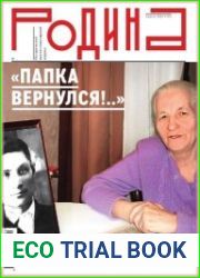 Родина