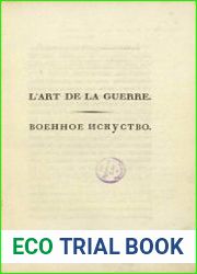 Военное искусство - L|art de la guerre