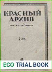 Красный архив. Том 93