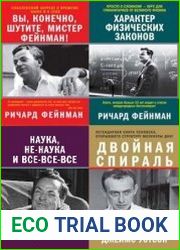 Серия "Великие ученые и их открытия" в 7книгах