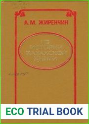 Из истории казахской книги