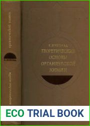 Теоретические основы органической химии