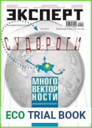 Эксперт