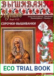Вышиванка лучшее