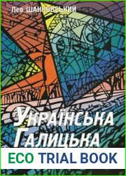 Українська Галицька Армія